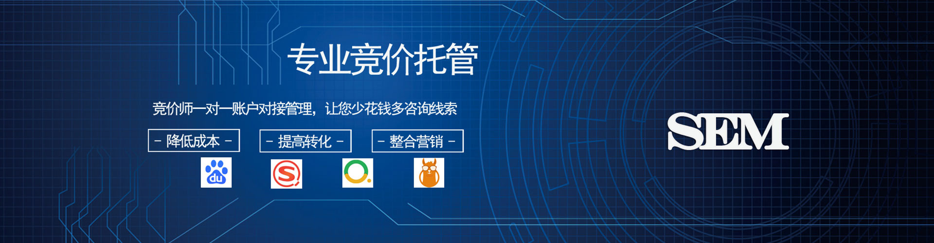 霍林郭勒竞价推广开户